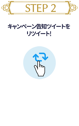 応募方法