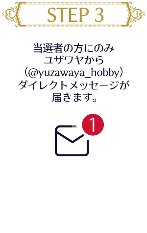 応募方法