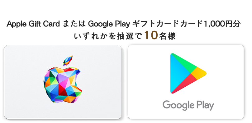 アップルカード グーグルペイカード
