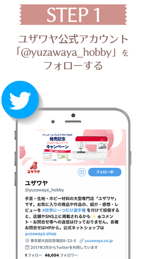 応募方法
