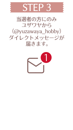応募方法