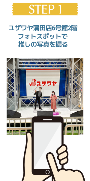 応募方法
