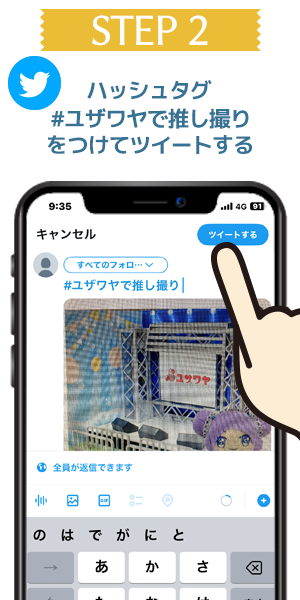 応募方法