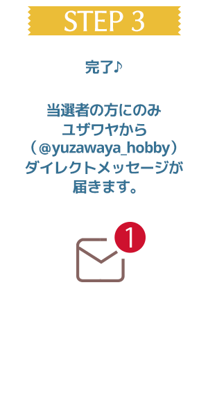 応募方法