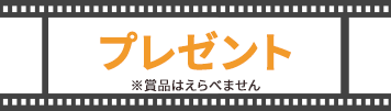 ユザワヤSNSキャンペーン