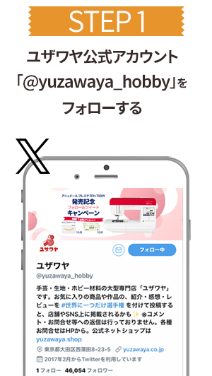 応募方法