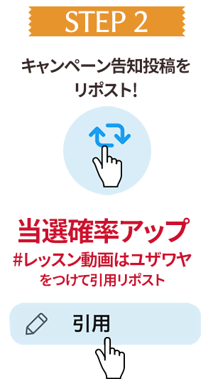 応募方法