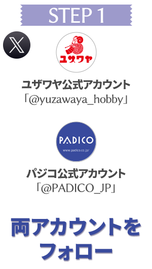 応募方法