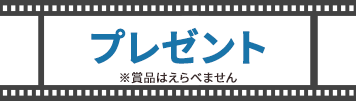 ユザワヤSNSキャンペーン