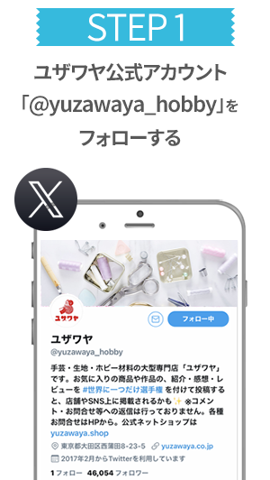 応募方法
