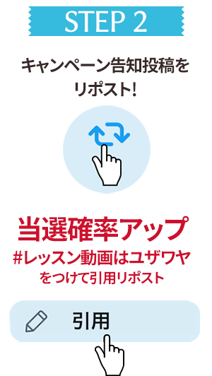 応募方法