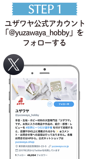応募方法