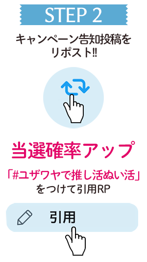 応募方法