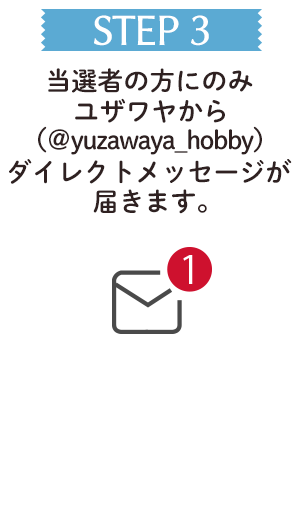 応募方法