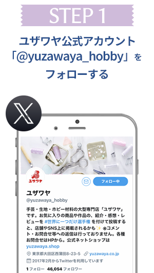応募方法
