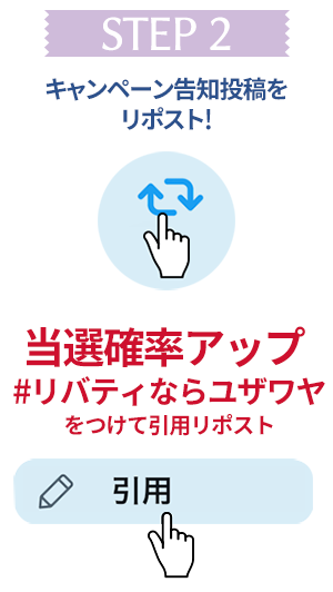 応募方法