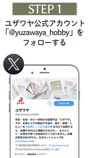 応募方法