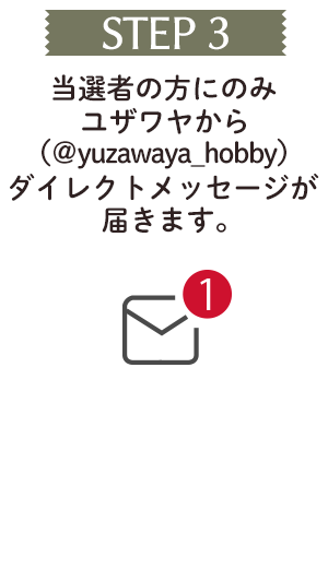 応募方法