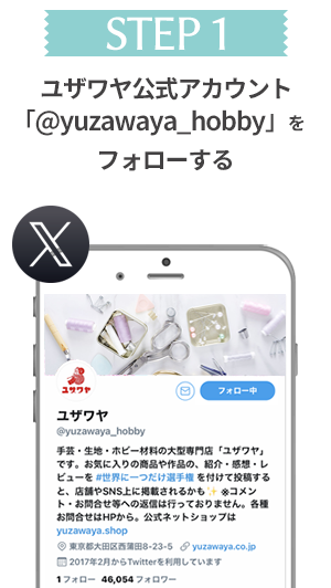 応募方法