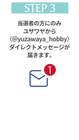 応募方法