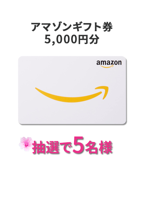 アマギフ