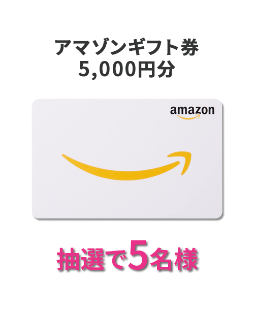 アマギフ