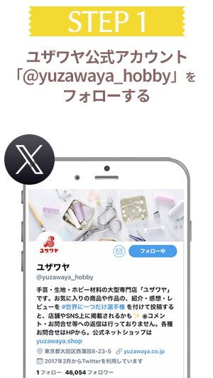 応募方法