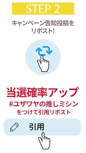 応募方法
