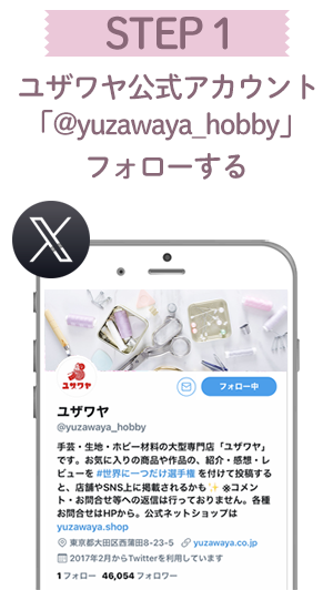 応募方法