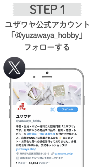 応募方法