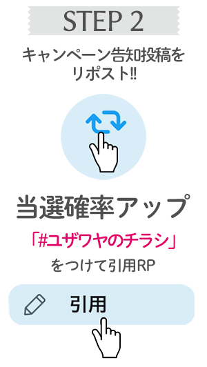 応募方法