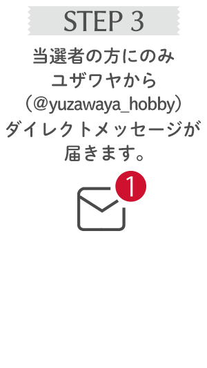 応募方法