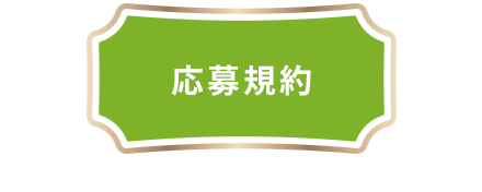 ユザワヤSNSキャンペーン