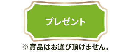 ユザワヤSNSキャンペーン