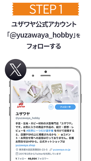応募方法