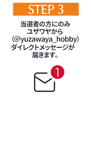 応募方法