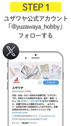 応募方法