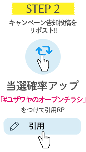 応募方法