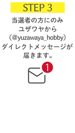 応募方法