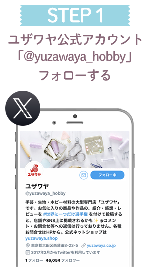 応募方法