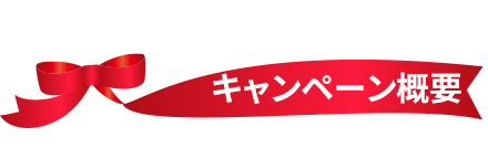 ユザワヤSNSキャンペーン