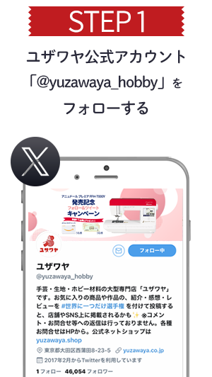 応募方法