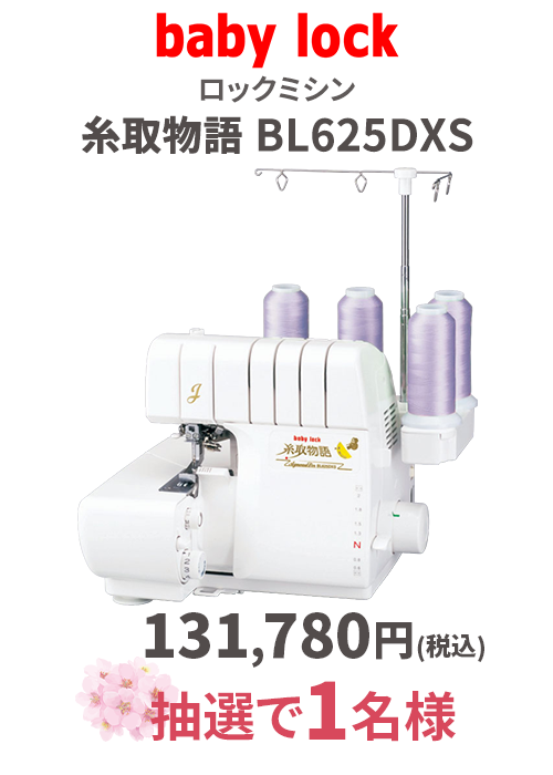 ミシン_糸取り物語