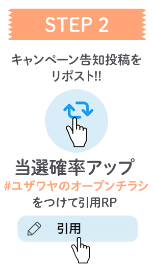 応募方法