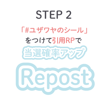 応募方法