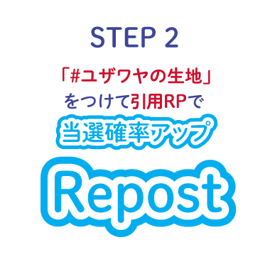 応募方法