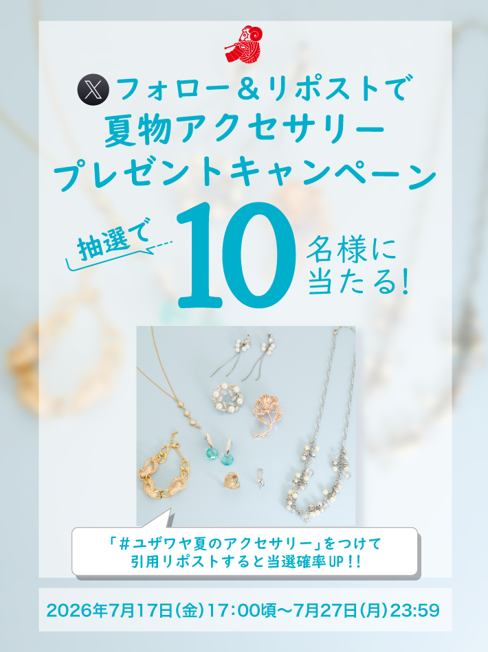 ユザワヤSNSキャンペーン