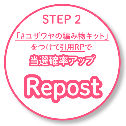 応募方法