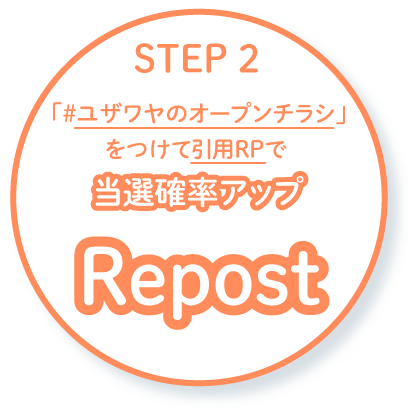 応募方法