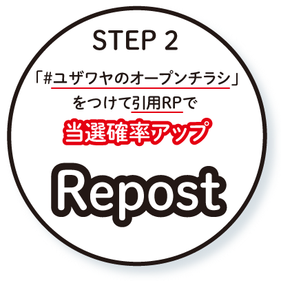 応募方法